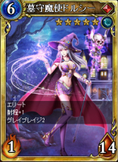 画像ギャラリー No.003のサムネイル画像 / 「ヴェルストライズ」でアンドデッド応援パック「冥府魔道パック」の販売開始