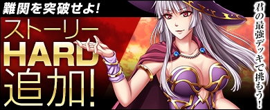 画像ギャラリー No.001のサムネイル画像 / 「ヴェルストライズ」，ストーリーHardや新パックの追加を実施