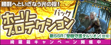 画像ギャラリー No.002のサムネイル画像 / 「ヴェルストライズ」，ストーリーHardや新パックの追加を実施