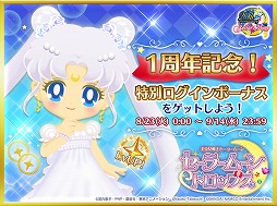 画像ギャラリー No.002のサムネイル画像 / 「セーラームーンドロップス」，1周年記念でTwitterのリツイートキャンペーンを開催