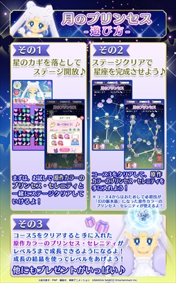 画像ギャラリー No.002のサムネイル画像 / 「セーラームーンドロップス」,1周年記念イベント「月のプリンセス」を開催