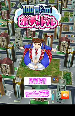 画像ギャラリー No.002のサムネイル画像 / 縦横無尽に暴れ回り目指すは体重45kg。スマホ向けアクション「100万トンのポチャドル」を紹介する「(ほぼ)日刊スマホゲーム通信」第904回