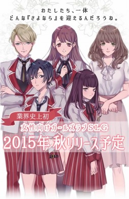 画像ギャラリー No.001のサムネイル画像 / アール・インフィニティ,スマホ向けガールズ恋愛SLGの事前登録受付を開始