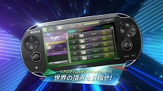 画像ギャラリー No.007のサムネイル画像 / PS Vita専用リズムアクションゲーム「SUPERBEAT XONiC」の発売日が2015年12月17日に決定。公式サイトで一部楽曲の試聴が可能