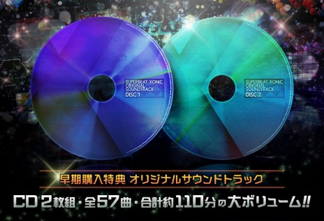 画像ギャラリー No.021のサムネイル画像 / 「SUPERBEAT XONiC」に「GG Xrd-SIGN-」などアーク作品の楽曲を収録。早期購入特典は全57曲のオリジナルサウンドトラックCD