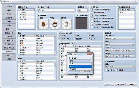 画像ギャラリー No.003のサムネイル画像 / 「RPGツクールMV」（PC/Mac）が2015年末発売に向けて開発中。今作はスマホ向けのネイティブアプリも開発可能に