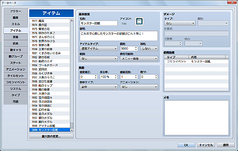 画像ギャラリー No.010のサムネイル画像 / 「RPGツクールMV」（PC/Mac）が2015年末発売に向けて開発中。今作はスマホ向けのネイティブアプリも開発可能に