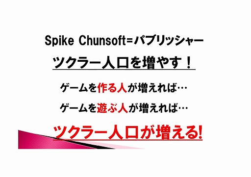 画像ギャラリー No.005のサムネイル画像 / 「全国学校対抗GAMEツクール大会」「GAME OF THE YEAR」「ゲーム投稿サイト」など，さまざまな展望が語られた「RPGツクールMV」発売イベントをレポート