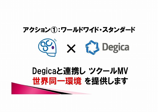 画像ギャラリー No.006のサムネイル画像 / 「全国学校対抗GAMEツクール大会」「GAME OF THE YEAR」「ゲーム投稿サイト」など，さまざまな展望が語られた「RPGツクールMV」発売イベントをレポート