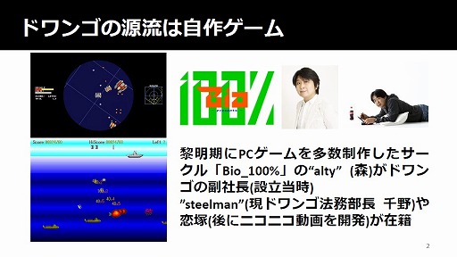 画像ギャラリー No.022のサムネイル画像 / 「全国学校対抗GAMEツクール大会」「GAME OF THE YEAR」「ゲーム投稿サイト」など，さまざまな展望が語られた「RPGツクールMV」発売イベントをレポート