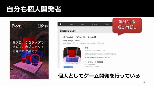 画像ギャラリー No.023のサムネイル画像 / 「全国学校対抗GAMEツクール大会」「GAME OF THE YEAR」「ゲーム投稿サイト」など，さまざまな展望が語られた「RPGツクールMV」発売イベントをレポート