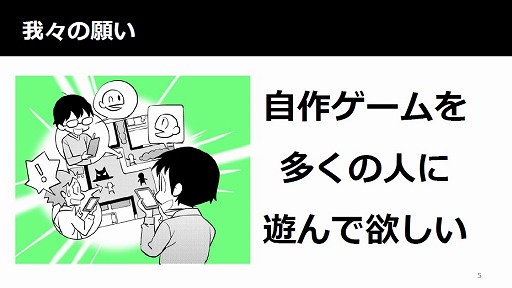 画像ギャラリー No.024のサムネイル画像 / 「全国学校対抗GAMEツクール大会」「GAME OF THE YEAR」「ゲーム投稿サイト」など，さまざまな展望が語られた「RPGツクールMV」発売イベントをレポート