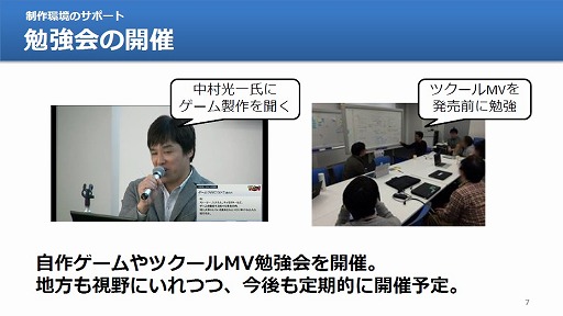 画像ギャラリー No.026のサムネイル画像 / 「全国学校対抗GAMEツクール大会」「GAME OF THE YEAR」「ゲーム投稿サイト」など，さまざまな展望が語られた「RPGツクールMV」発売イベントをレポート