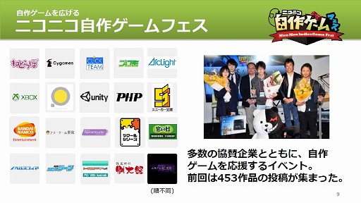 画像ギャラリー No.028のサムネイル画像 / 「全国学校対抗GAMEツクール大会」「GAME OF THE YEAR」「ゲーム投稿サイト」など，さまざまな展望が語られた「RPGツクールMV」発売イベントをレポート