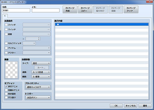 画像ギャラリー No.011のサムネイル画像 / 一見さんによる一見さんのための「RPGツクールMV」入門。スマホゲームも作れるようになったお手軽ゲーム作成ツールをプラグインで拡張しよう