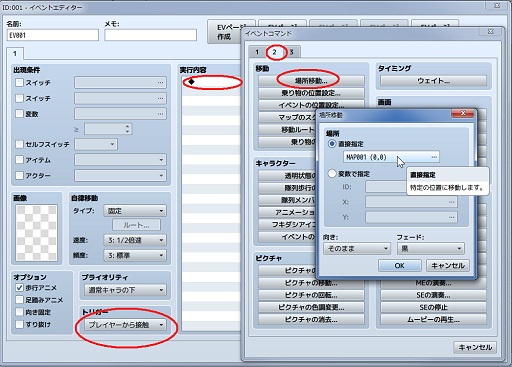 画像ギャラリー No.015のサムネイル画像 / 一見さんによる一見さんのための「RPGツクールMV」入門。スマホゲームも作れるようになったお手軽ゲーム作成ツールをプラグインで拡張しよう
