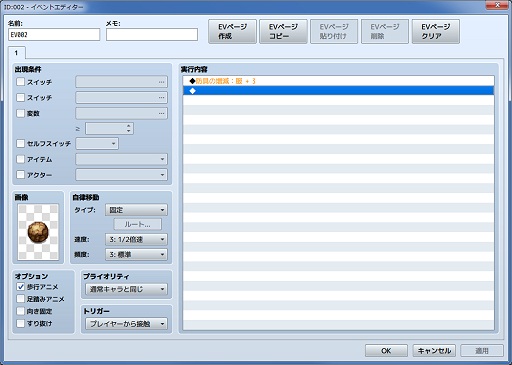 画像ギャラリー No.024のサムネイル画像 / 一見さんによる一見さんのための「RPGツクールMV」入門。スマホゲームも作れるようになったお手軽ゲーム作成ツールをプラグインで拡張しよう