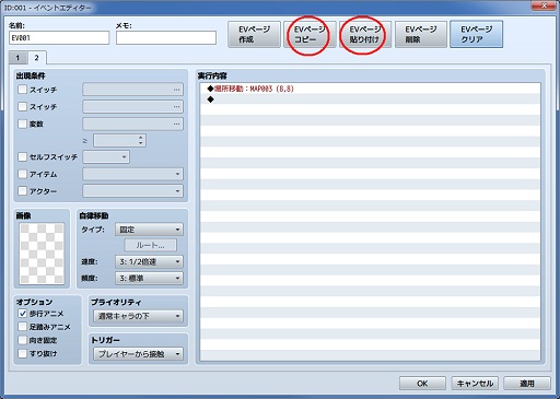 画像ギャラリー No.037のサムネイル画像 / 一見さんによる一見さんのための「RPGツクールMV」入門。スマホゲームも作れるようになったお手軽ゲーム作成ツールをプラグインで拡張しよう