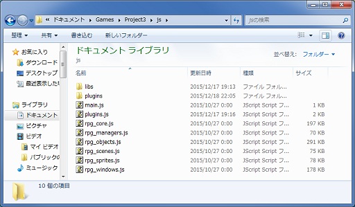 画像ギャラリー No.044のサムネイル画像 / 一見さんによる一見さんのための「RPGツクールMV」入門。スマホゲームも作れるようになったお手軽ゲーム作成ツールをプラグインで拡張しよう