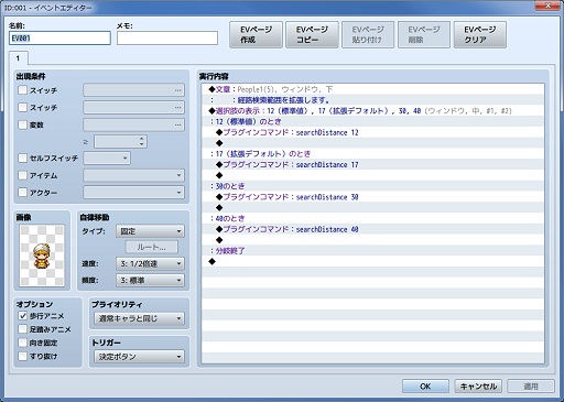 画像ギャラリー No.054のサムネイル画像 / 一見さんによる一見さんのための「RPGツクールMV」入門。スマホゲームも作れるようになったお手軽ゲーム作成ツールをプラグインで拡張しよう