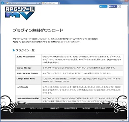 画像ギャラリー No.073のサムネイル画像 / 一見さんによる一見さんのための「RPGツクールMV」入門。スマホゲームも作れるようになったお手軽ゲーム作成ツールをプラグインで拡張しよう