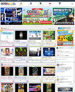 画像ギャラリー No.002のサムネイル画像 / 「RPGツクールMV」でバンナムのカタログIP素材を使ったゲームの制作/公開が可能に。カタログIPオープン化プロジェクトの情報サイト「OPEN GAME」がβ公開