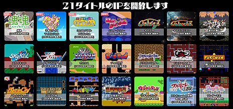 画像ギャラリー No.009のサムネイル画像 / 「RPGツクールMV」でバンナムのカタログIP素材を使ったゲームの制作/公開が可能に。カタログIPオープン化プロジェクトの情報サイト「OPEN GAME」がβ公開
