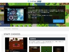 「獄都事変」や「ゆめにっき」など，ゲーム作成ツール「RPGツクールMV」で開発された有名タイトル計6作がプラットフォーム「AndApp」で配信開始