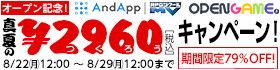 画像ギャラリー No.001のサムネイル画像 / 「RPGツクール MV」,1週間限定セールを実施。価格は79%OFFで2960円に