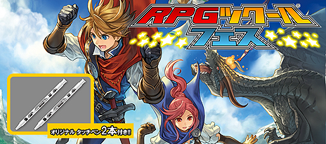 画像ギャラリー No.003のサムネイル画像 / ツクールシリーズの総合サイト「ツクール公式ストア」が本日オープン。「RPGツクールMV」は価格改定，公式素材集の国内販売もスタート