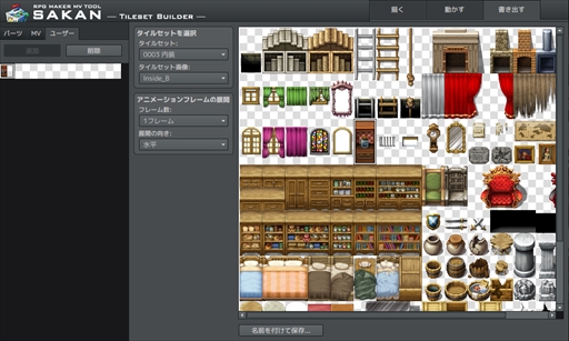 画像ギャラリー No.005のサムネイル画像 / 「RPGツクール」シリーズの累計販売数が100万本を突破。「RPGツクールMV」で使用できる無料素材セットの配布や割引セールを開催