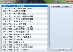 画像ギャラリー No.006のサムネイル画像 / 「RPGツクール」シリーズの累計販売数が100万本を突破。「RPGツクールMV」で使用できる無料素材セットの配布や割引セールを開催