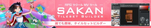 画像ギャラリー No.002のサムネイル画像 / 「RPGツクールMV」など，シリーズ関連商品が最大80％OFFに