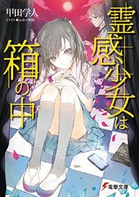 画像ギャラリー No.002のサムネイル画像 / 「RPGアツマール」で電撃文庫の5作品を原作にしたゲームが8月10日から順次配信
