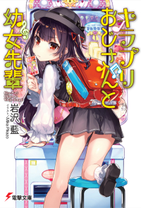 画像ギャラリー No.004のサムネイル画像 / 「RPGアツマール」で電撃文庫の5作品を原作にしたゲームが8月10日から順次配信