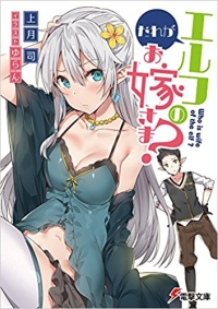 画像ギャラリー No.005のサムネイル画像 / 「RPGアツマール」で電撃文庫の5作品を原作にしたゲームが8月10日から順次配信