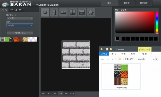 画像ギャラリー No.002のサムネイル画像 / 「RPGツクールMV」専用ツール「SAKAN」がアップデート。Ver1.1.0を配信開始