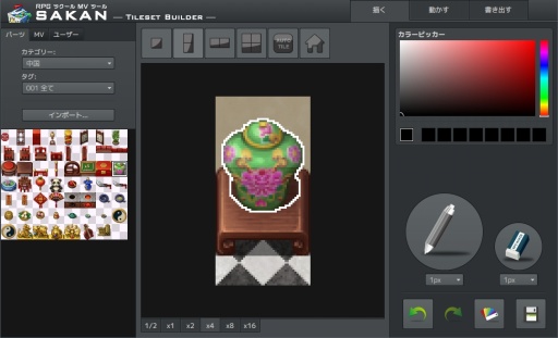 画像ギャラリー No.003のサムネイル画像 / 「RPGツクールMV」専用ツール「SAKAN」がアップデート。Ver1.1.0を配信開始