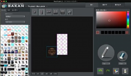 画像ギャラリー No.008のサムネイル画像 / 「RPGツクールMV」専用ツール「SAKAN」がアップデート。Ver1.1.0を配信開始