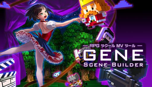画像ギャラリー No.001のサムネイル画像 / 「RPGツクールMV」の専用ツール「GENE-シーンビルダー-」が本日発売