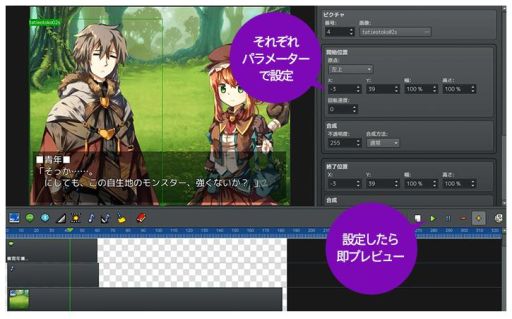 画像ギャラリー No.004のサムネイル画像 / 「RPGツクールMV」の専用ツール「GENE-シーンビルダー-」が本日発売