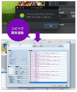 画像ギャラリー No.005のサムネイル画像 / 「RPGツクールMV」の専用ツール「GENE-シーンビルダー-」が本日発売