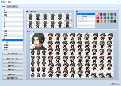 画像ギャラリー No.004のサムネイル画像 / 「RPGツクールMV」関連商品が最大70％オフに。壁紙とキャラジェネ素材をプレゼント