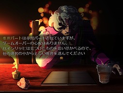 画像ギャラリー No.005のサムネイル画像 / 「RPGツクールMV」で制作されたホラーADV「ブラッド・オペラ・クレッシェンド」のデモ版が公開