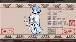 画像ギャラリー No.003のサムネイル画像 / モノノケを口寄せ・育成するRPG「モノノケ浪漫育成記」がRPGアツマールで配信