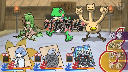 画像ギャラリー No.006のサムネイル画像 / モノノケを口寄せ・育成するRPG「モノノケ浪漫育成記」がRPGアツマールで配信