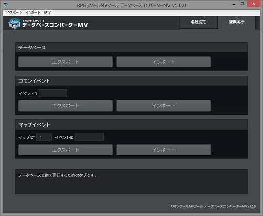 画像ギャラリー No.003のサムネイル画像 / PC版「RPGツクールMV」,販売本数40万本突破&発売4周年を記念した無料ツールの配布とセールがスタート