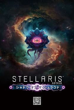 画像ギャラリー No.014のサムネイル画像 / ［インタビュー］今から4Xストラテジー「Stellaris」を遊ぶには？ Paradoxの開発者に最新DLC「Shadows of the Shroud」の話と一緒に聞いてみた