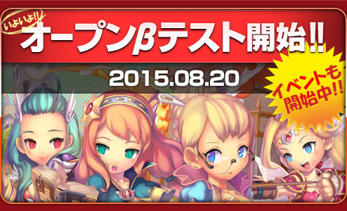 画像ギャラリー No.002のサムネイル画像 / MMORPG「女神のアルカディア」のオープンβテストが本日スタート。テスト終了日の8月24日より正式サービスへ