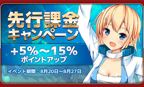 画像ギャラリー No.004のサムネイル画像 / MMORPG「女神のアルカディア」のオープンβテストが本日スタート。テスト終了日の8月24日より正式サービスへ